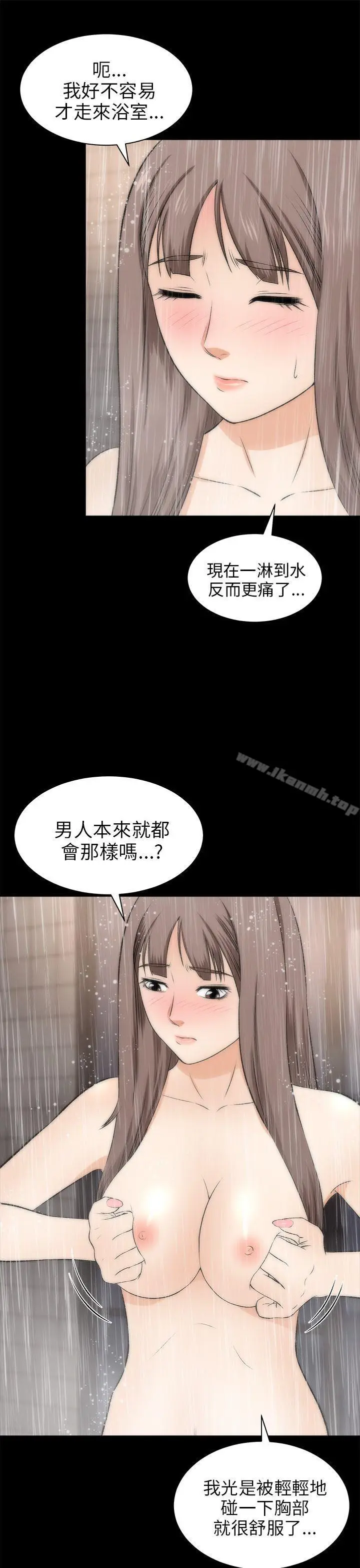 漫画《两个女人》第17话第27张图