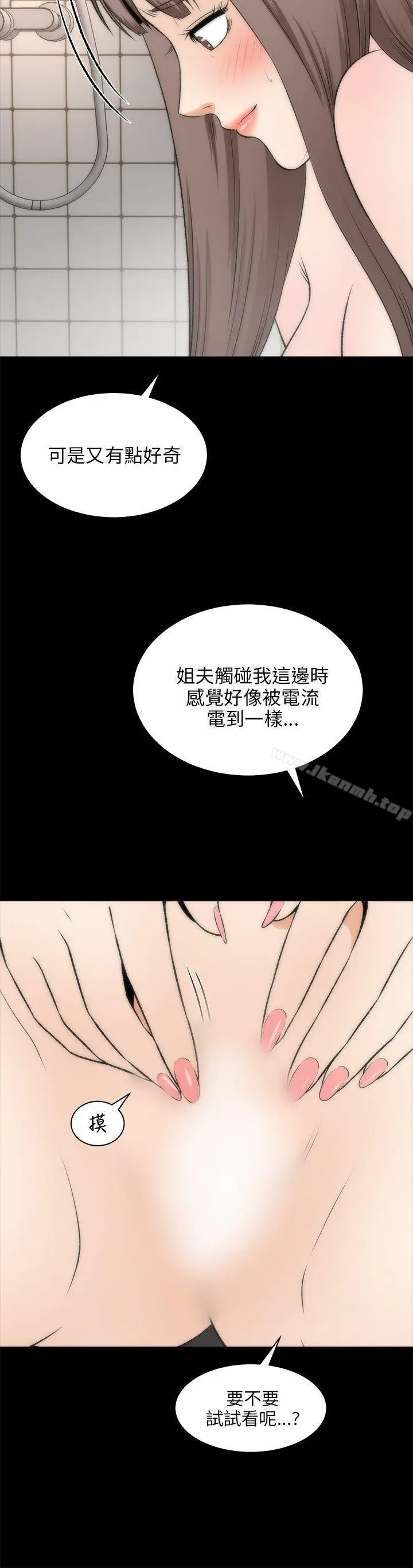 漫画《两个女人》第17话第31张图