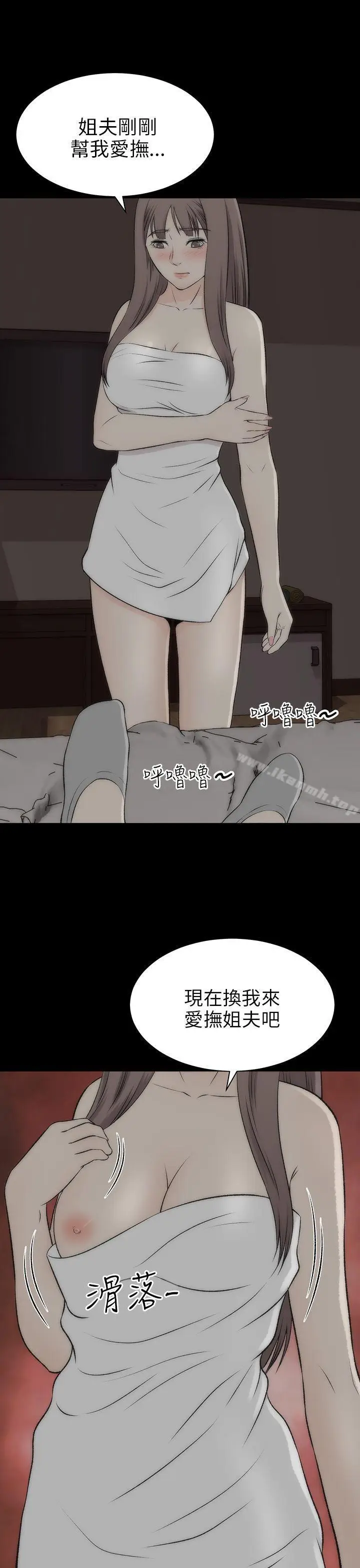 漫画《两个女人》第17话第37张图
