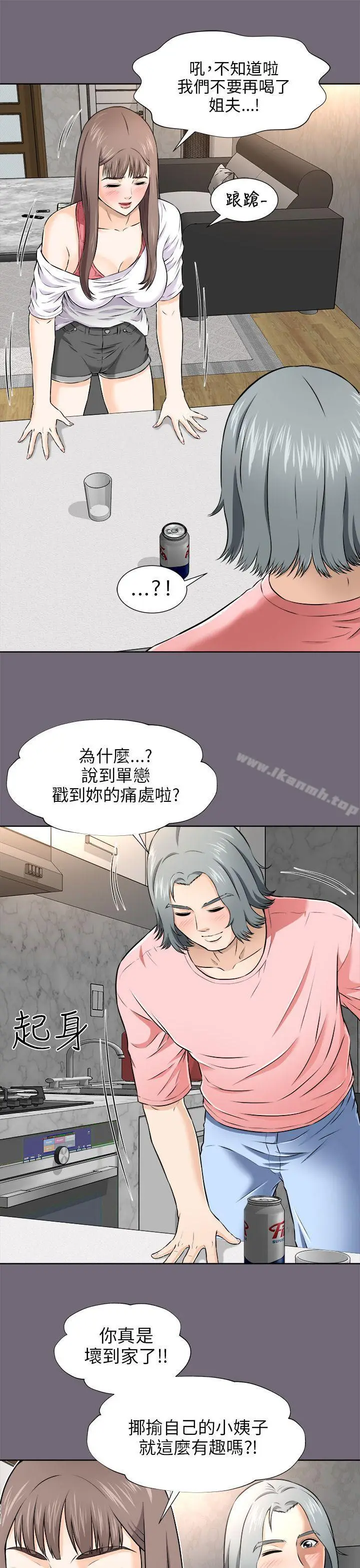 漫画《两个女人》第3话第13张图