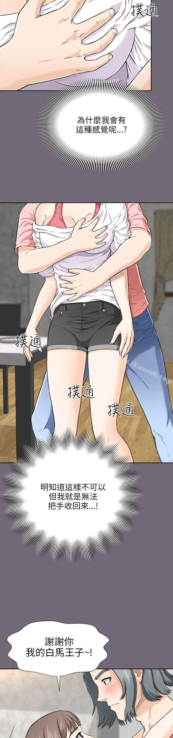 漫画《两个女人》第3话第17张图