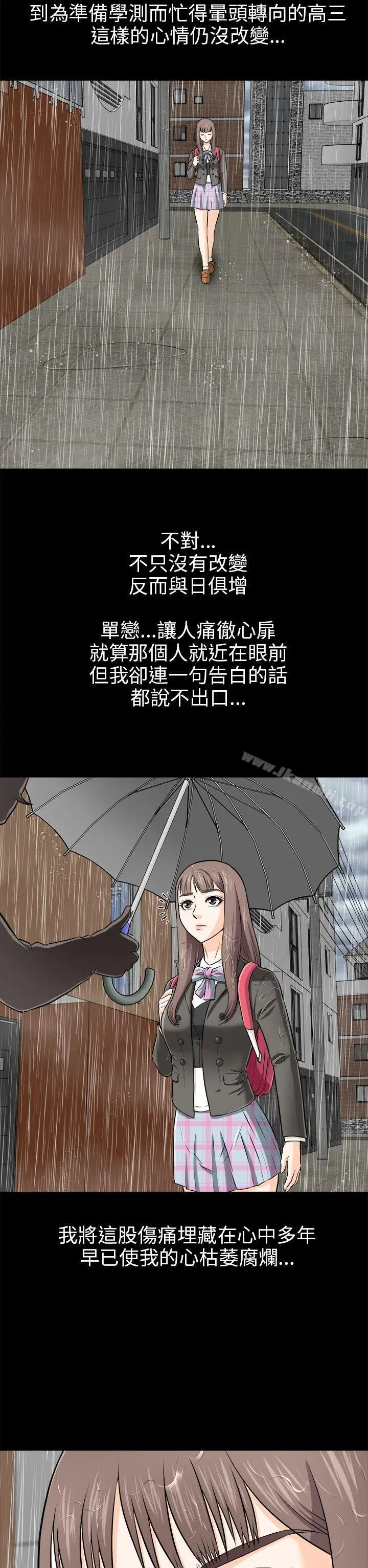 漫画《两个女人》第3话第23张图