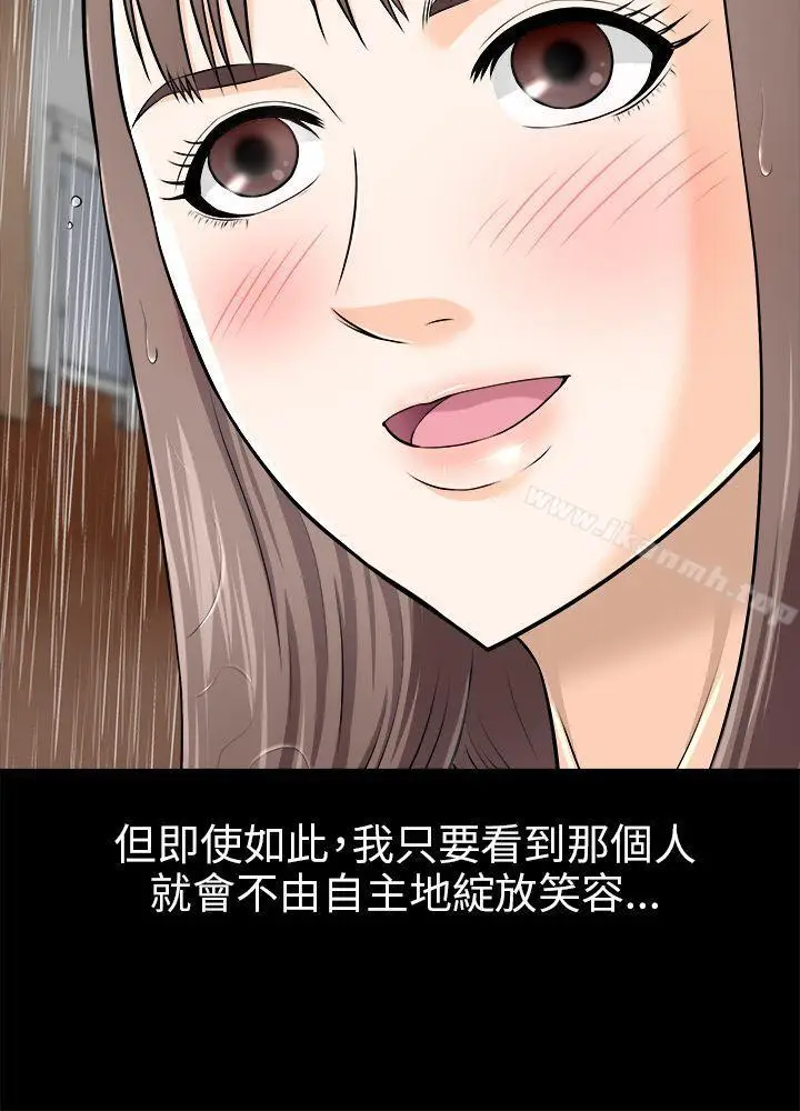 漫画《两个女人》第3话第24张图