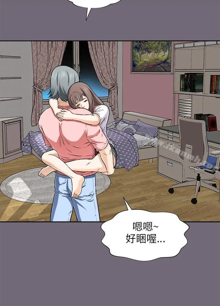 漫画《两个女人》第3话第27张图