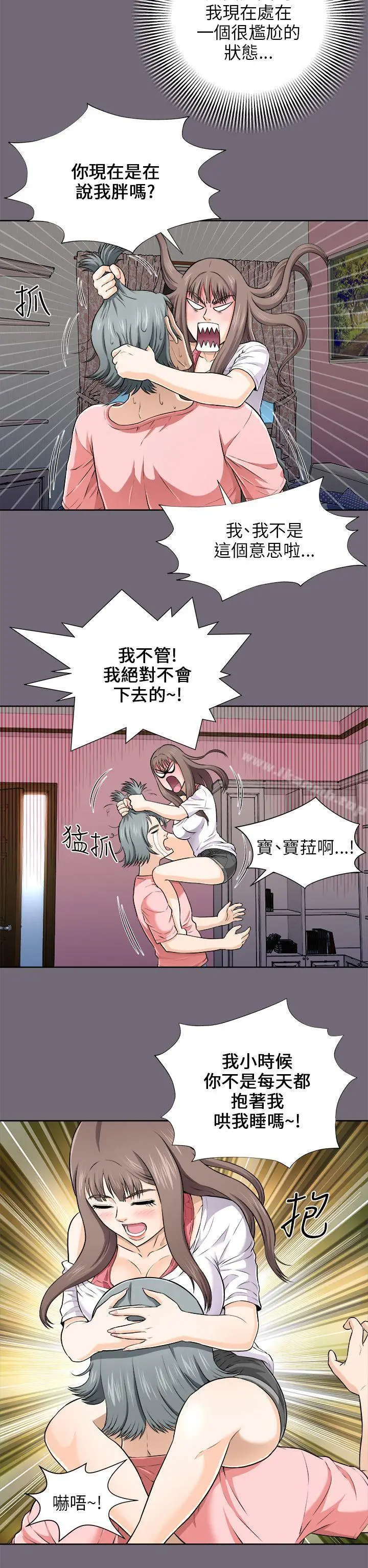 漫画《两个女人》第3话第29张图