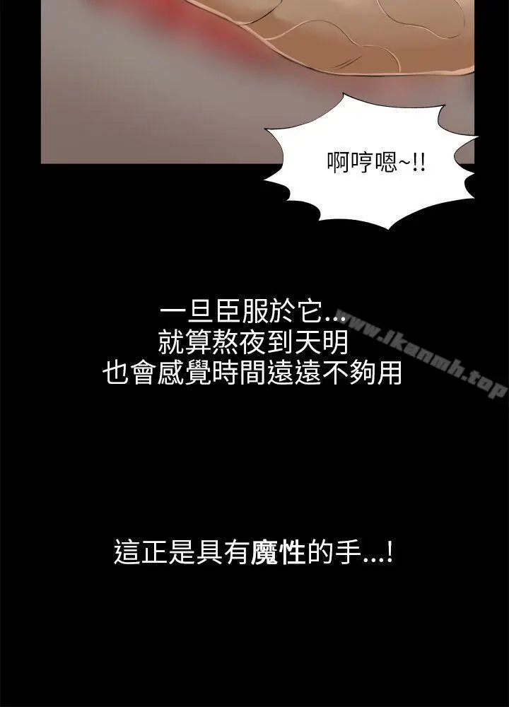 漫画《两个女人》第3话第33张图