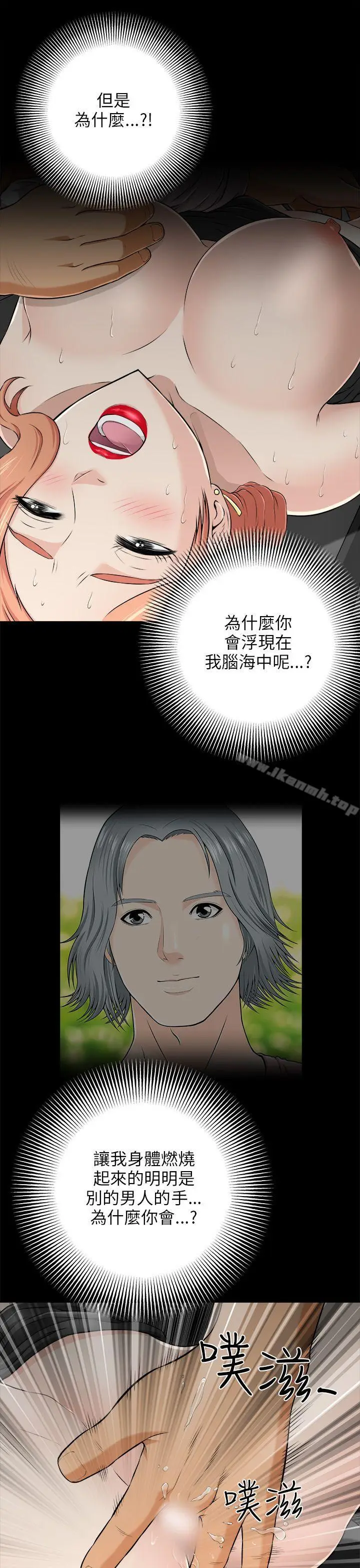 漫画《两个女人》第3话第34张图