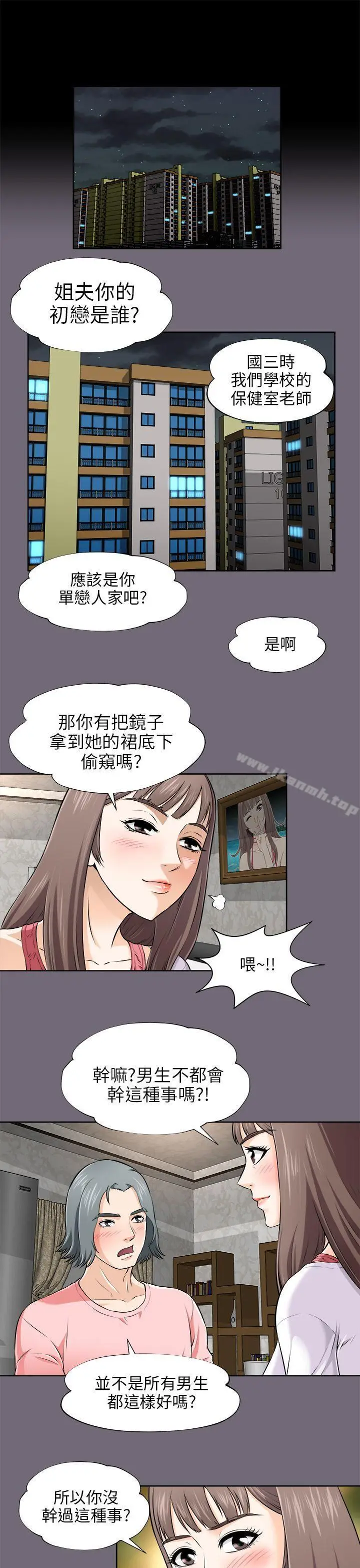 漫画《两个女人》第3话第7张图