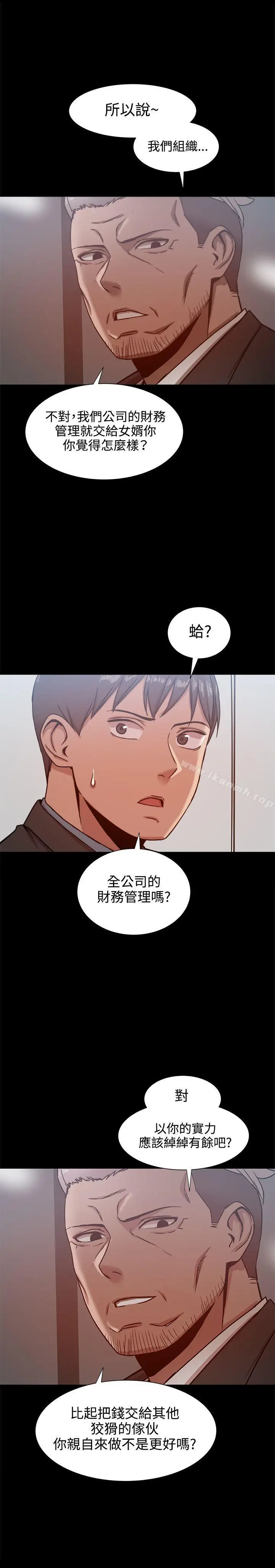 漫画《帮派女婿》第19话第18张图