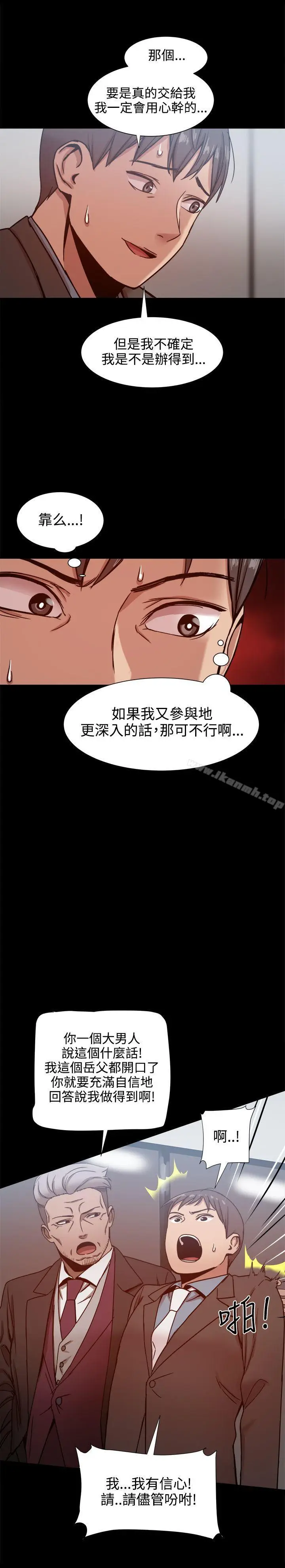 漫画《帮派女婿》第19话第19张图