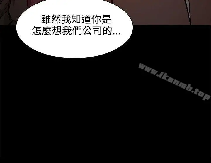漫画《帮派女婿》第19话第21张图