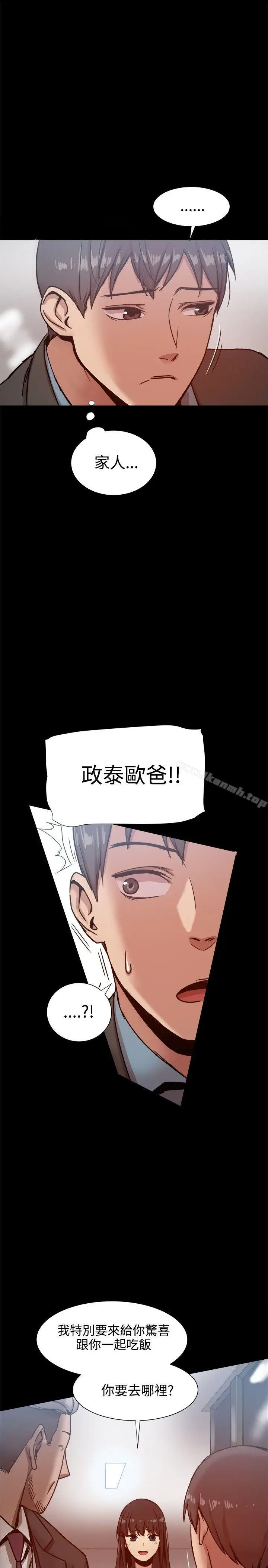 漫画《帮派女婿》第19话第23张图
