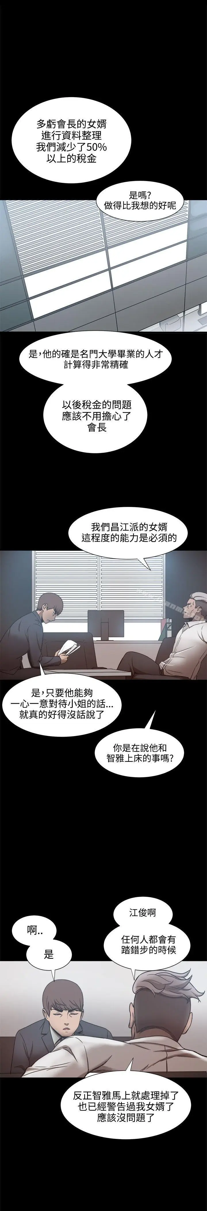 漫画《帮派女婿》第19话第5张图