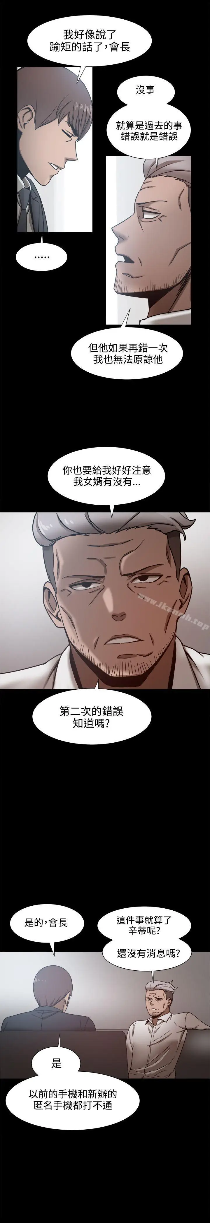 漫画《帮派女婿》第19话第7张图
