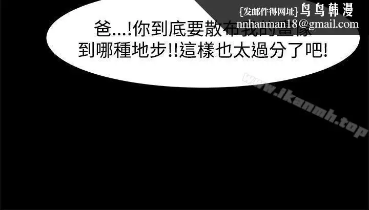 漫画《帮派女婿》第6话第12张图