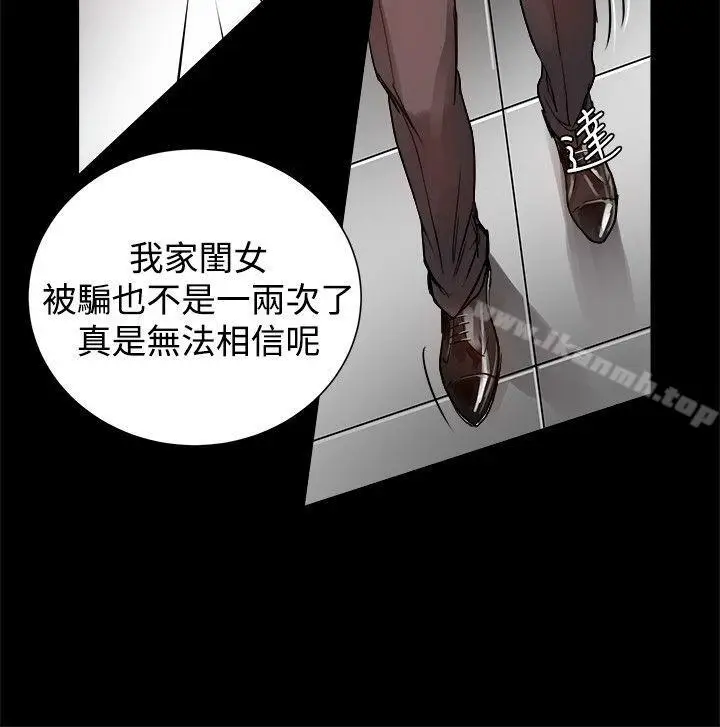 漫画《帮派女婿》第6话第15张图