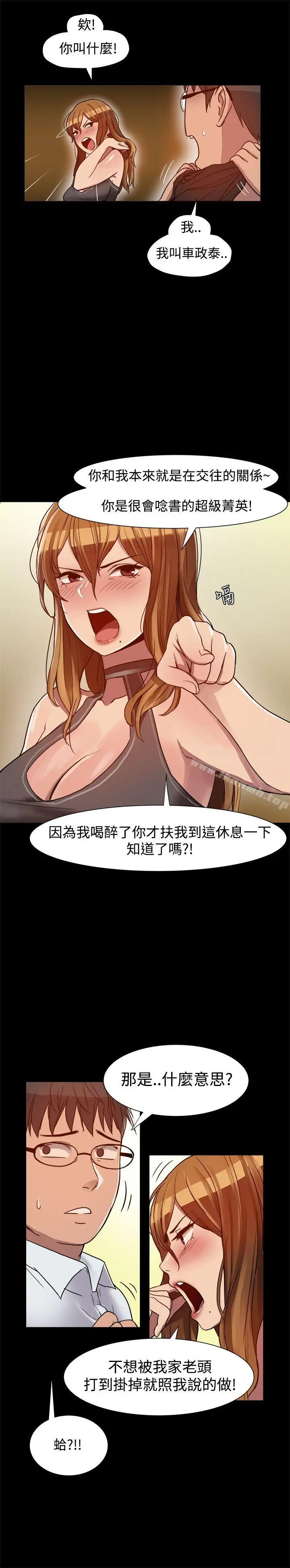 漫画《帮派女婿》第6话第4张图
