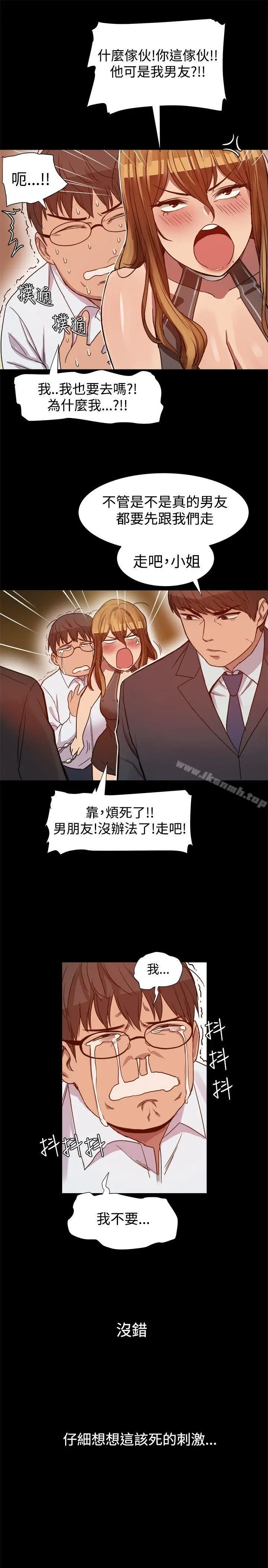 漫画《帮派女婿》第6话第8张图