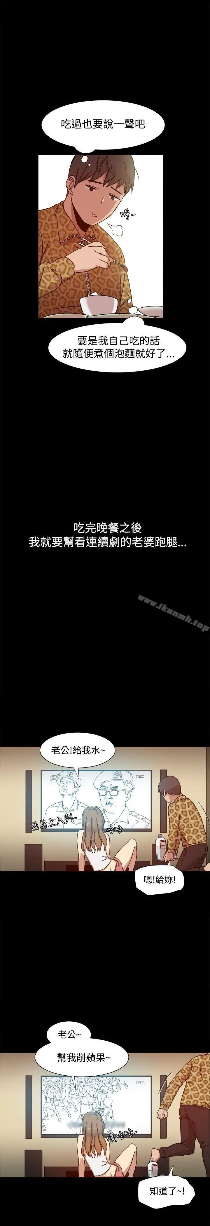 漫画《帮派女婿》第10话第10张图