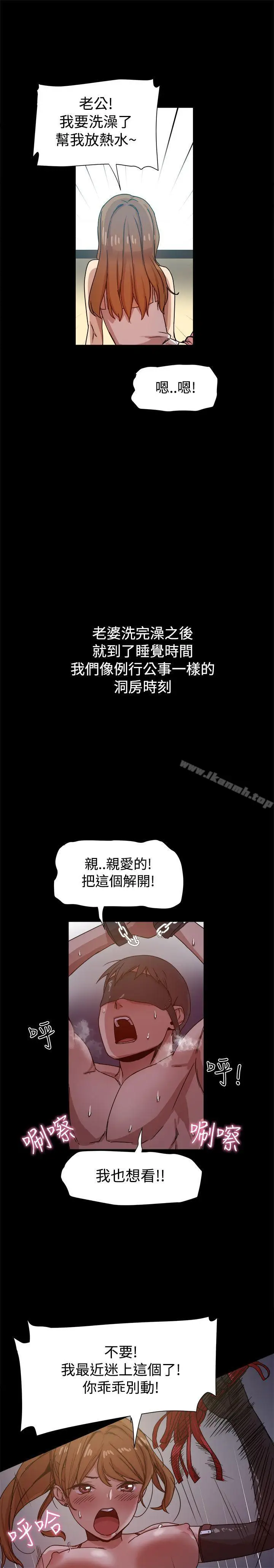 漫画《帮派女婿》第10话第12张图