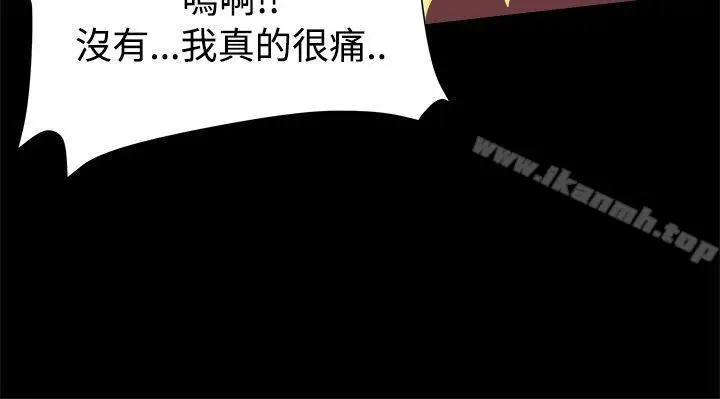 漫画《帮派女婿》第10话第14张图