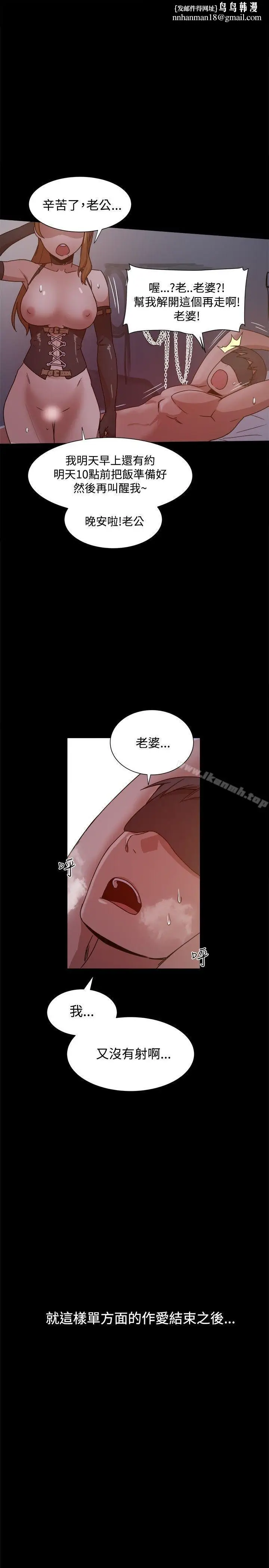 漫画《帮派女婿》第10话第17张图