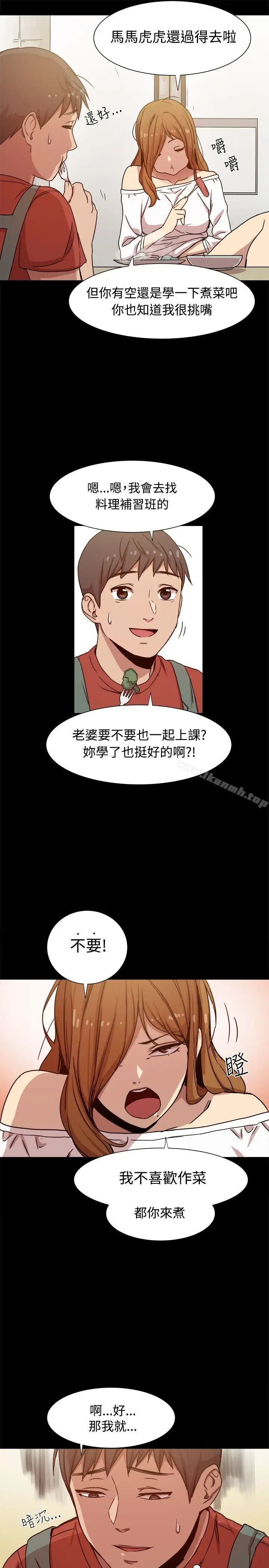 漫画《帮派女婿》第10话第2张图