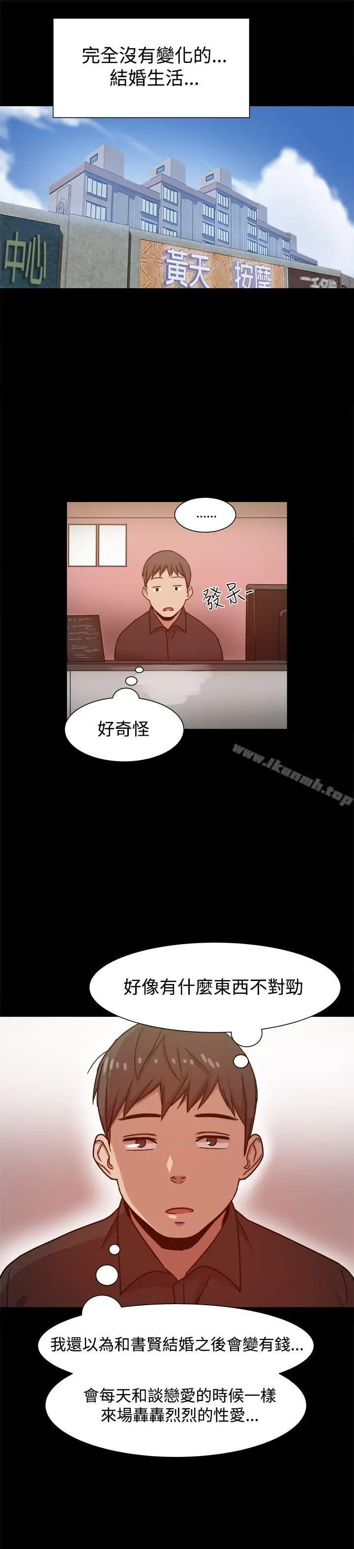 漫画《帮派女婿》第10话第22张图