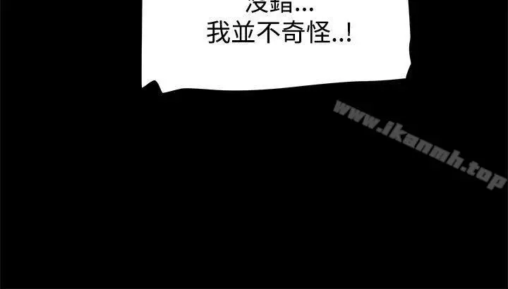 漫画《帮派女婿》第10话第27张图