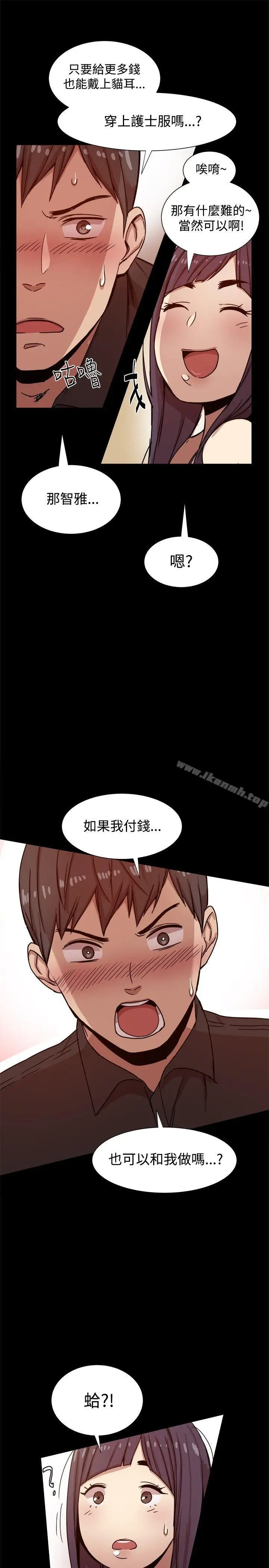 漫画《帮派女婿》第10话第29张图