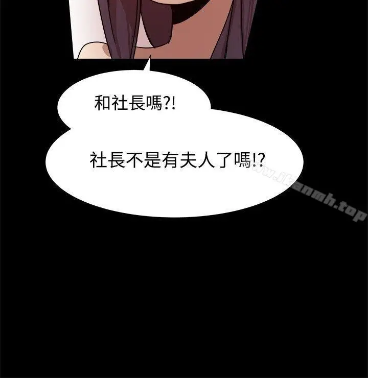 漫画《帮派女婿》第10话第30张图