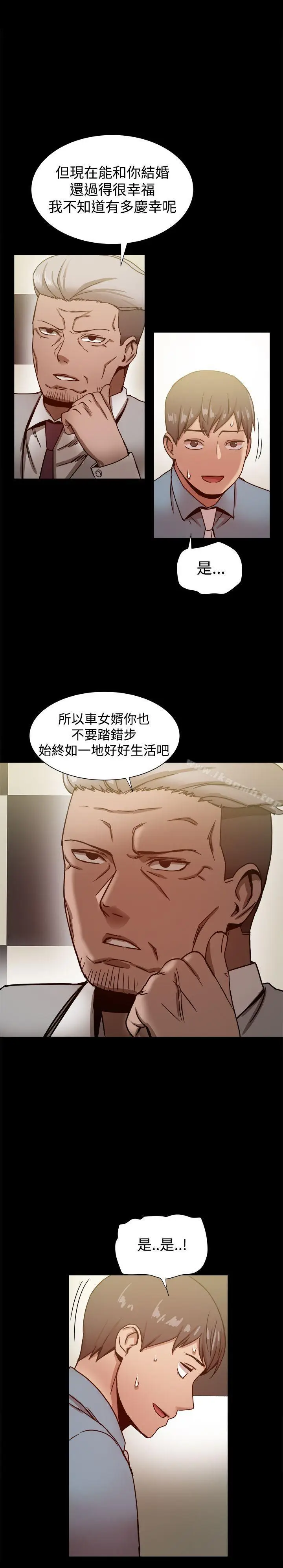 漫画《帮派女婿》第20话第14张图