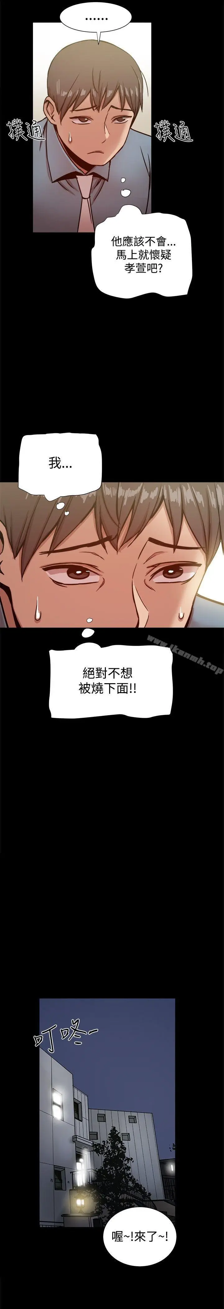 漫画《帮派女婿》第20话第16张图