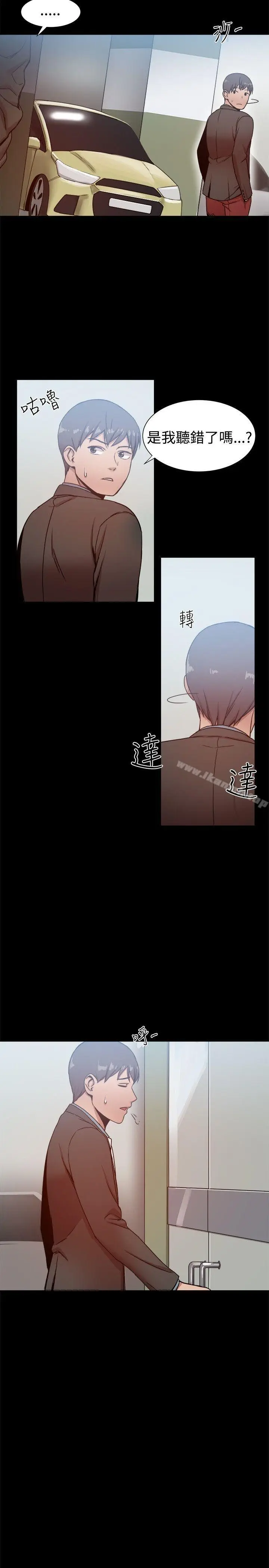 漫画《帮派女婿》第20话第23张图