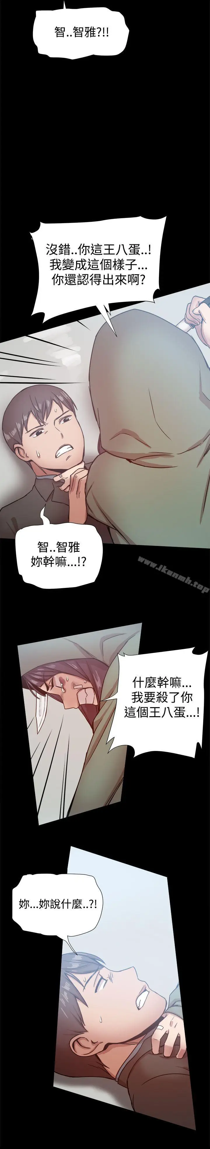 漫画《帮派女婿》第20话第29张图