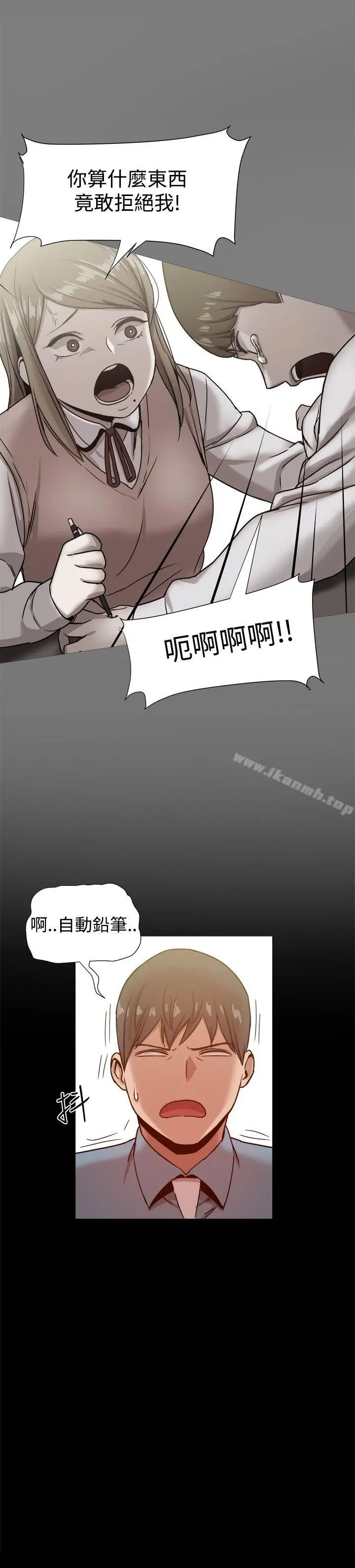 漫画《帮派女婿》第20话第7张图