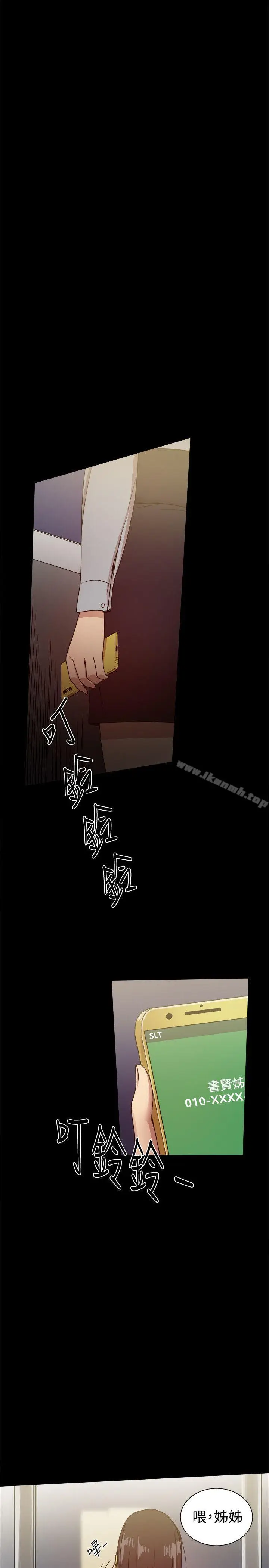 漫画《帮派女婿》第33话第10张图