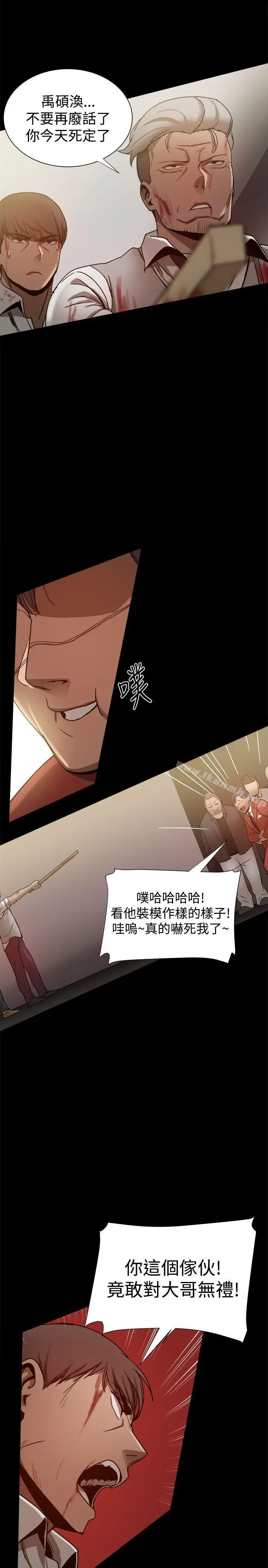 漫画《帮派女婿》第33话第24张图