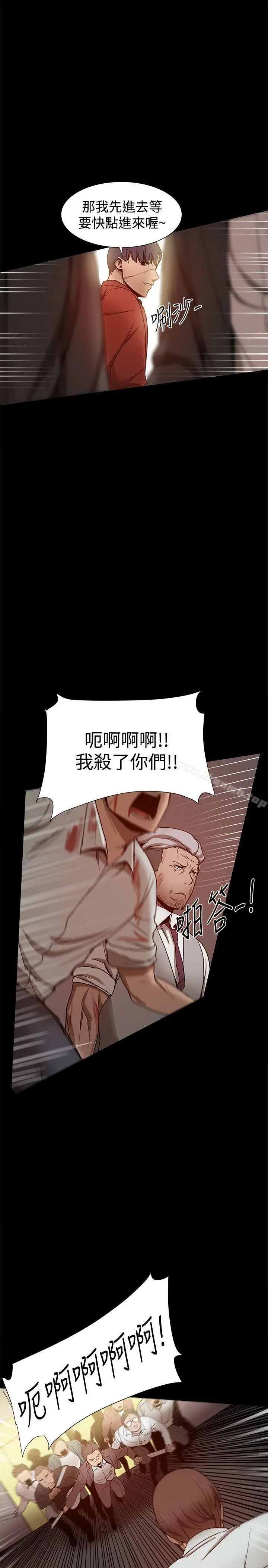 漫画《帮派女婿》第33话第26张图