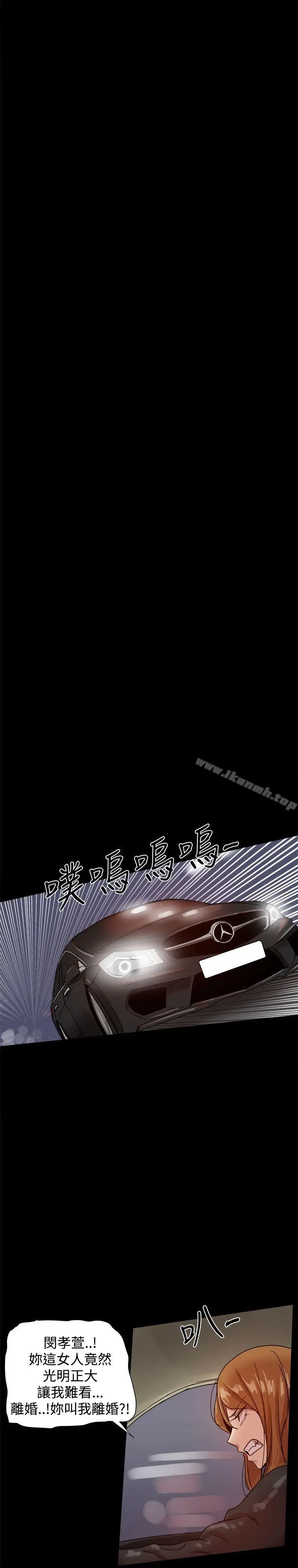 漫画《帮派女婿》第33话第28张图