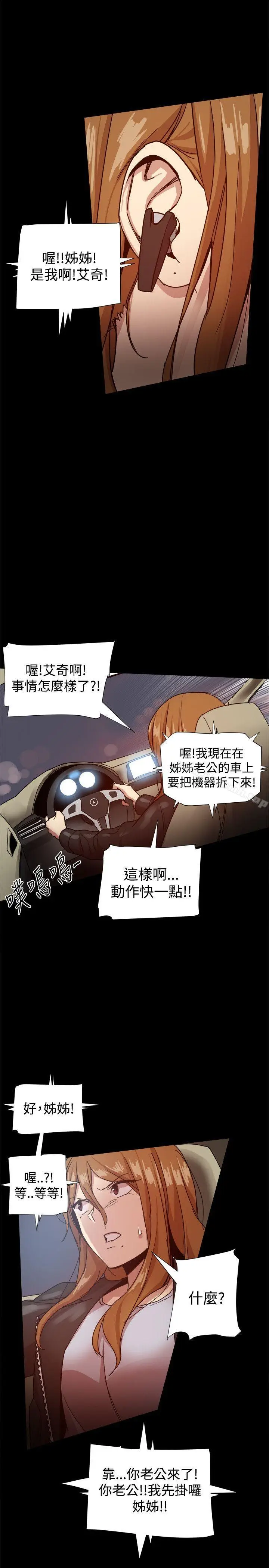 漫画《帮派女婿》第33话第31张图