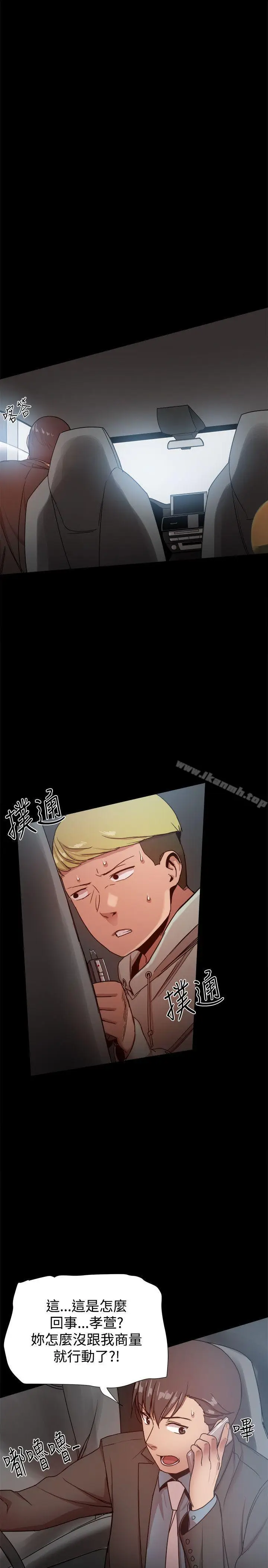 漫画《帮派女婿》第33话第36张图