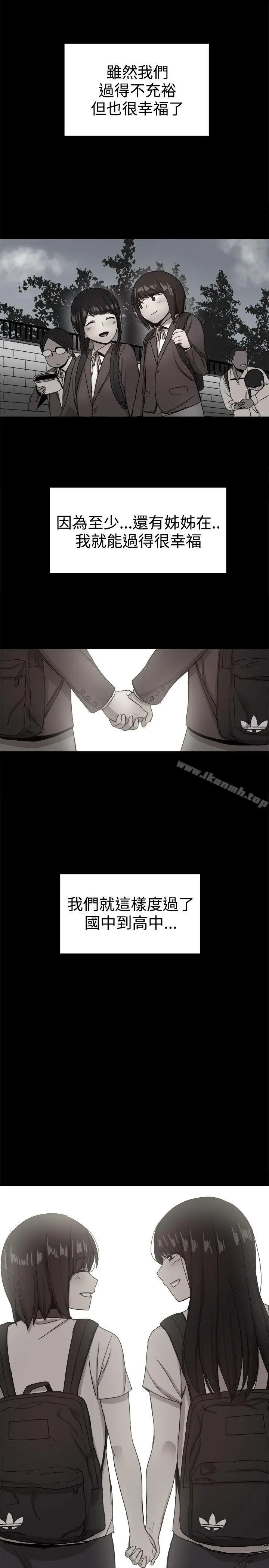 漫画《帮派女婿》第36话第17张图
