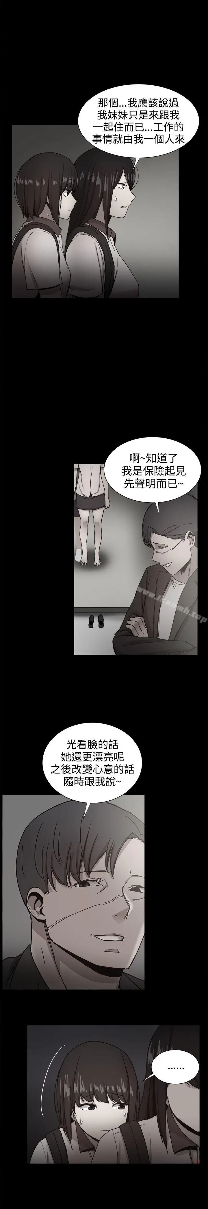 漫画《帮派女婿》第36话第25张图