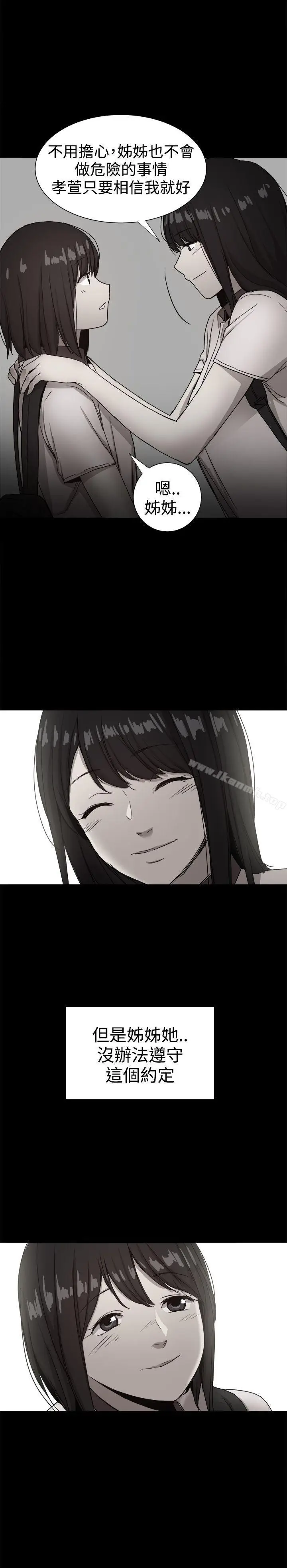 漫画《帮派女婿》第36话第30张图