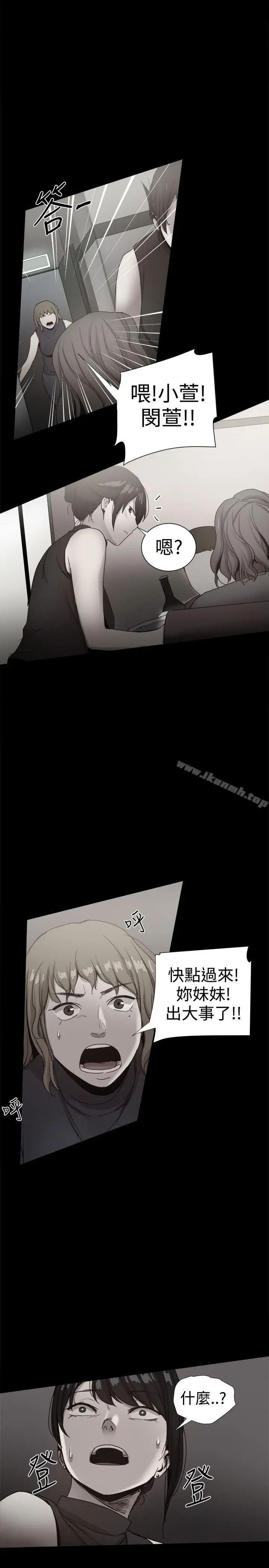 漫画《帮派女婿》第36话第33张图