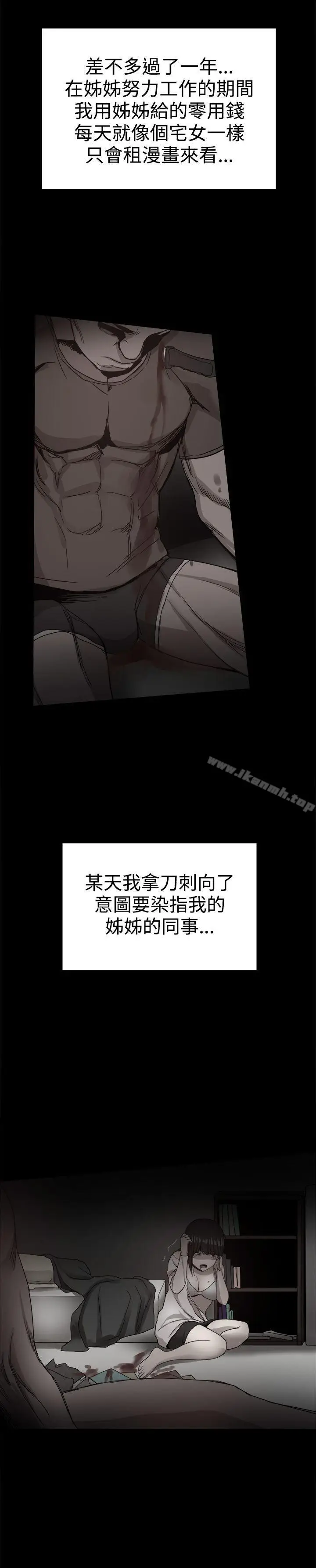 漫画《帮派女婿》第36话第37张图