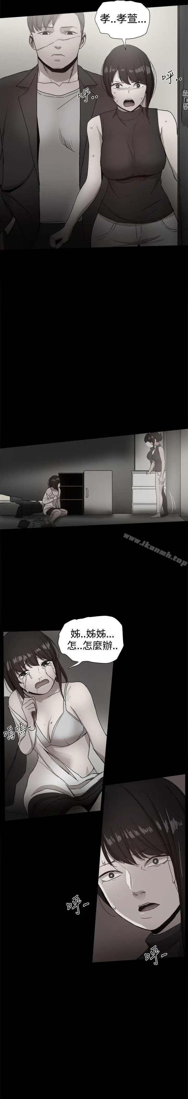 漫画《帮派女婿》第36话第39张图