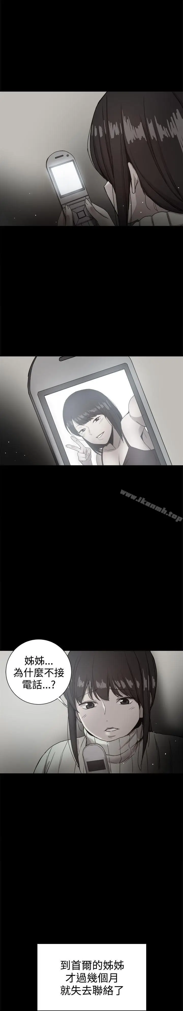 漫画《帮派女婿》第36话第50张图