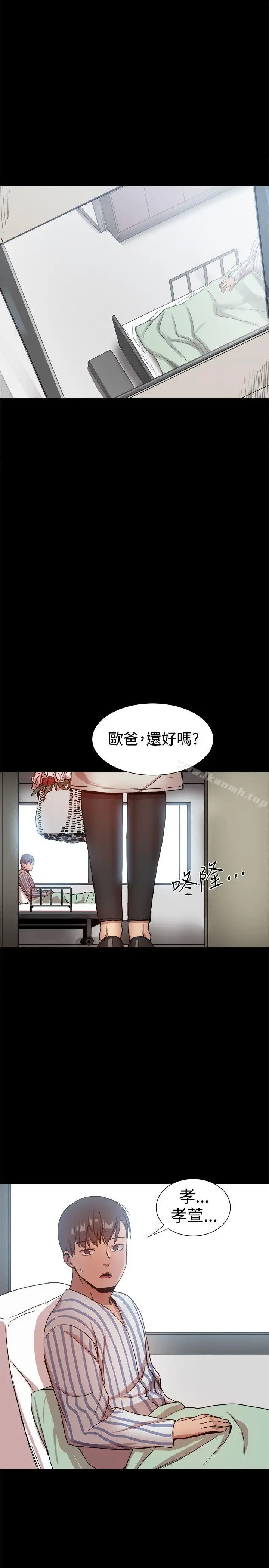 漫画《帮派女婿》第36话第53张图